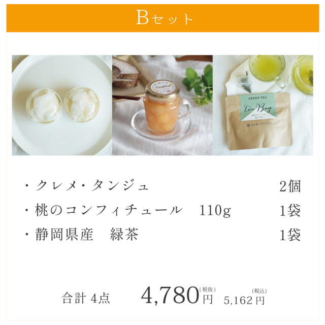 クレメタンジュ