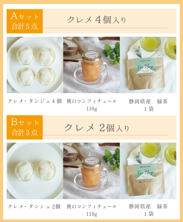 クレメタンジュ