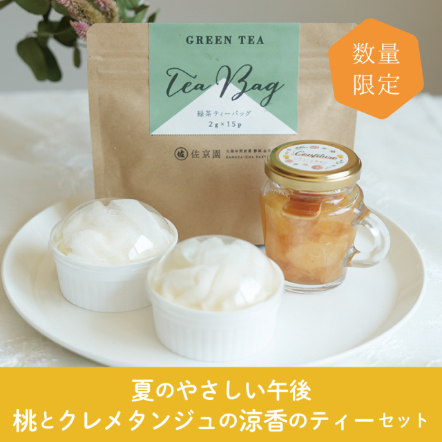 クレメタンジュ