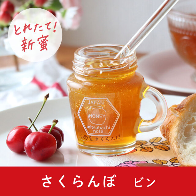 さくらんぼ
