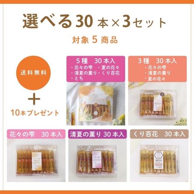 スティックCP 30x3　top