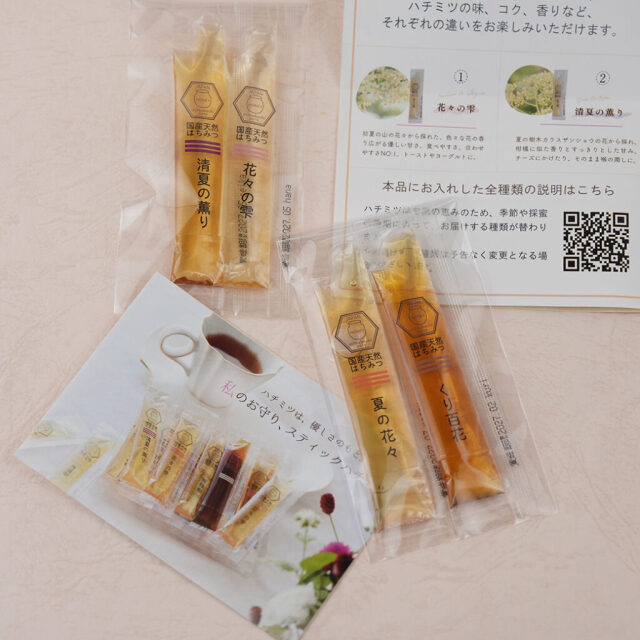 スティック小分け袋
