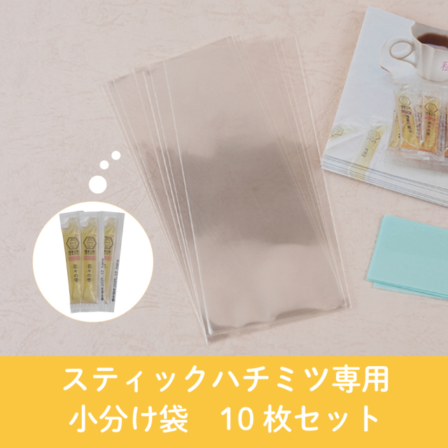 小分け袋　トップ