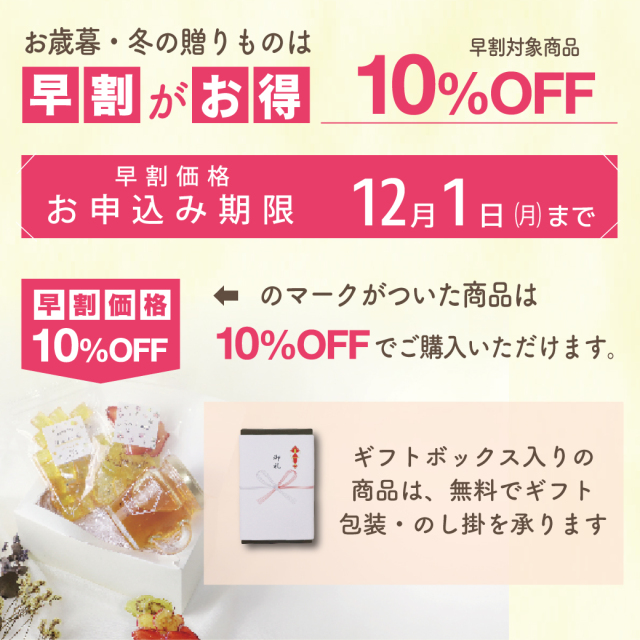 早割ギフト】[101]はちみつ2本セット（花々の雫・清夏の薫り 各120g