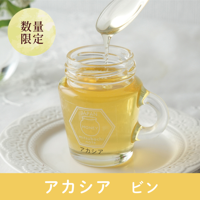 アカシア
