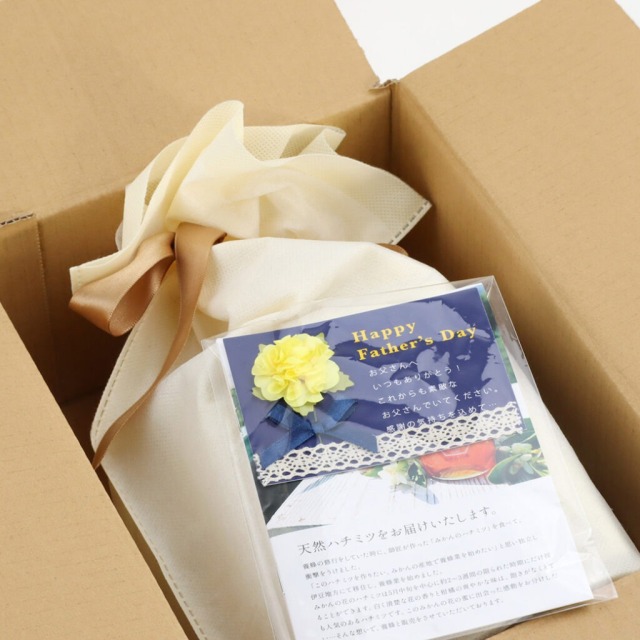 父の日 マイボトルセット
