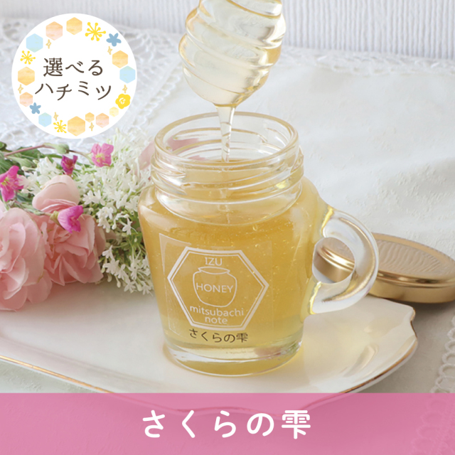 ハチミツ みつばちのーと
