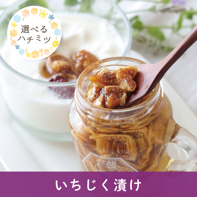 ハチミツの日