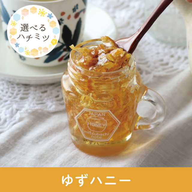 はちみつ　20日 ハチミツ漬け みつばちのーと