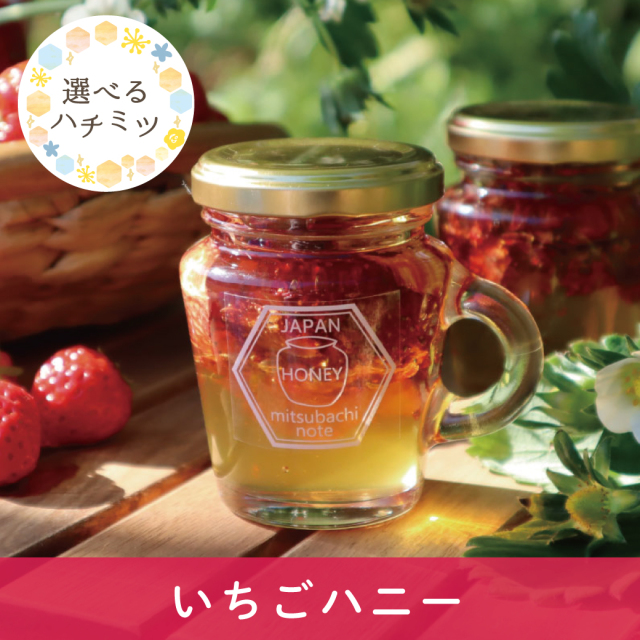 T.K　日本ミツバチのハチミツと… ハチミツ漬け みつばちのーと