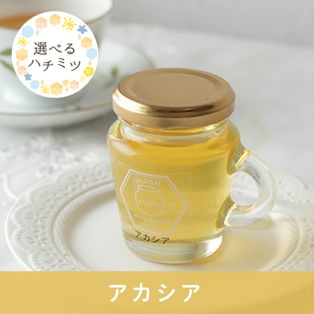 ハチミツの日