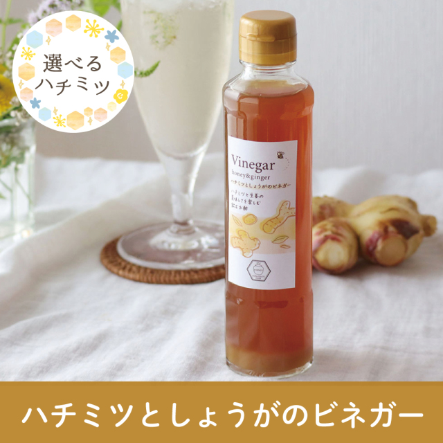 ハチミツの日