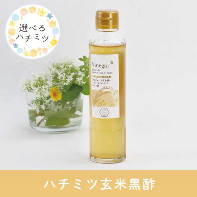 ハチミツの日