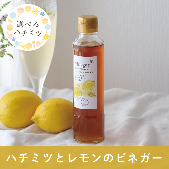 ハチミツの日 