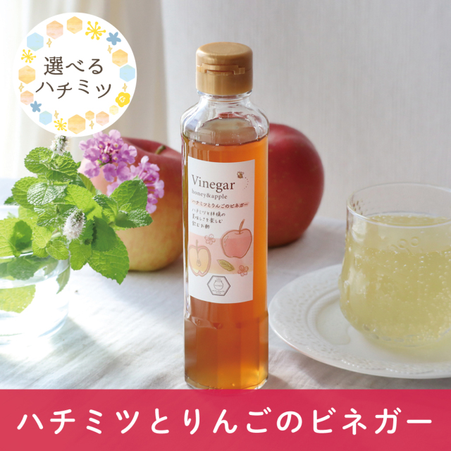 ハチミツの日