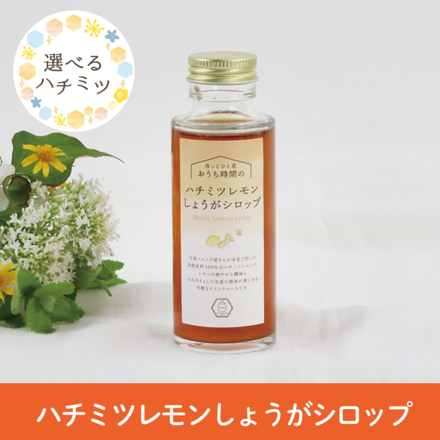 ハチミツの日 