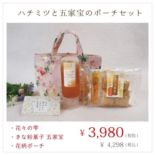 なおちゃんさん専用　ハブ茶 ＆ 日本ミツバチ蜂蜜セット 楽天市場】【ふるさと納税】はちみいちゃんのはちみつ【2本