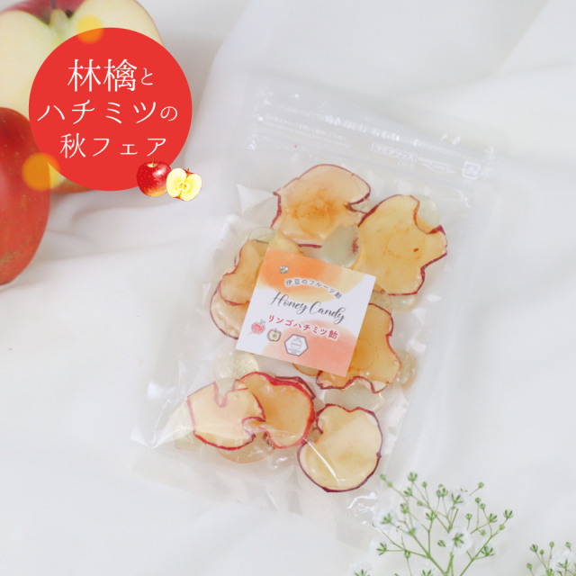 りんごフェア