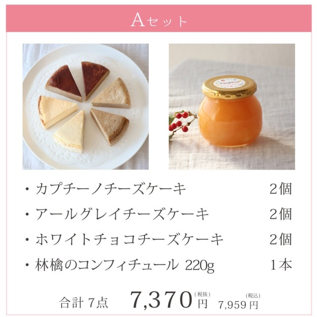 秋の始まりスイーツ