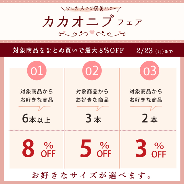 カカオニブフェア