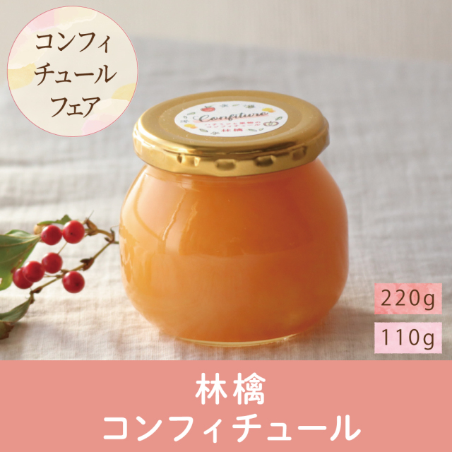 【再入荷】ハチミツと林檎のコンフィチュール