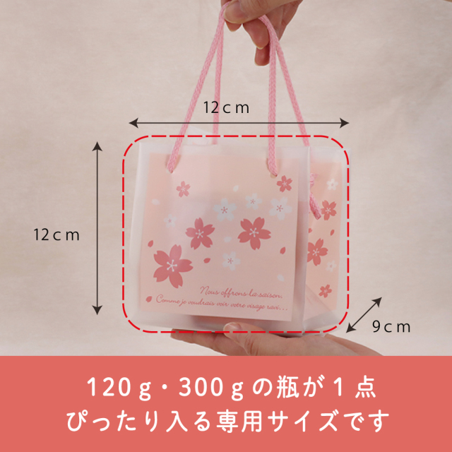 さくら　ギフトバッグ