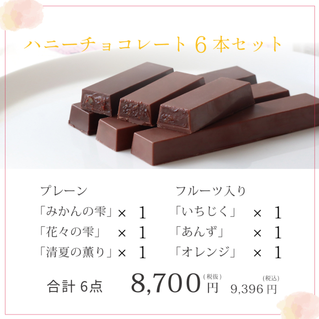 ハニチョコ 202604