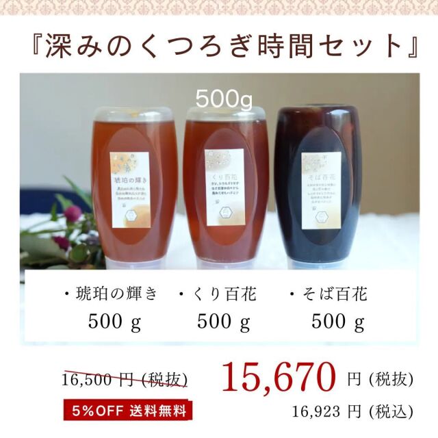 秋を楽しむ3本
