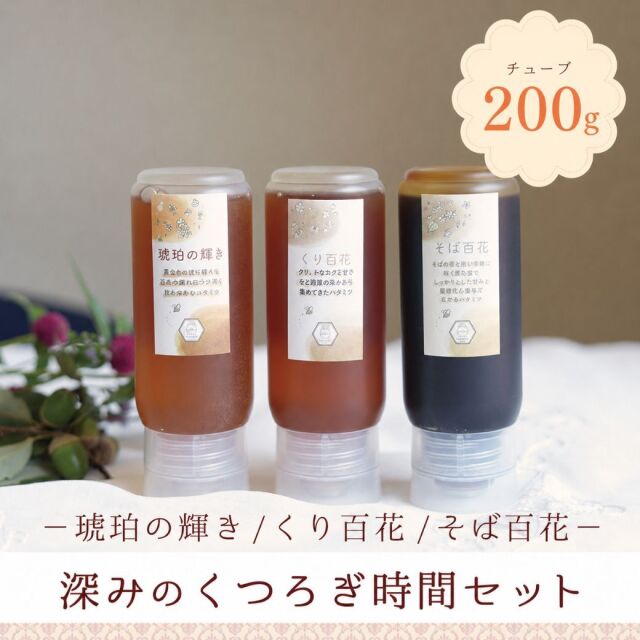 秋を楽しむ3本