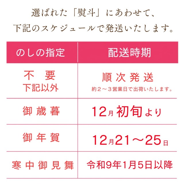 お歳暮 2026