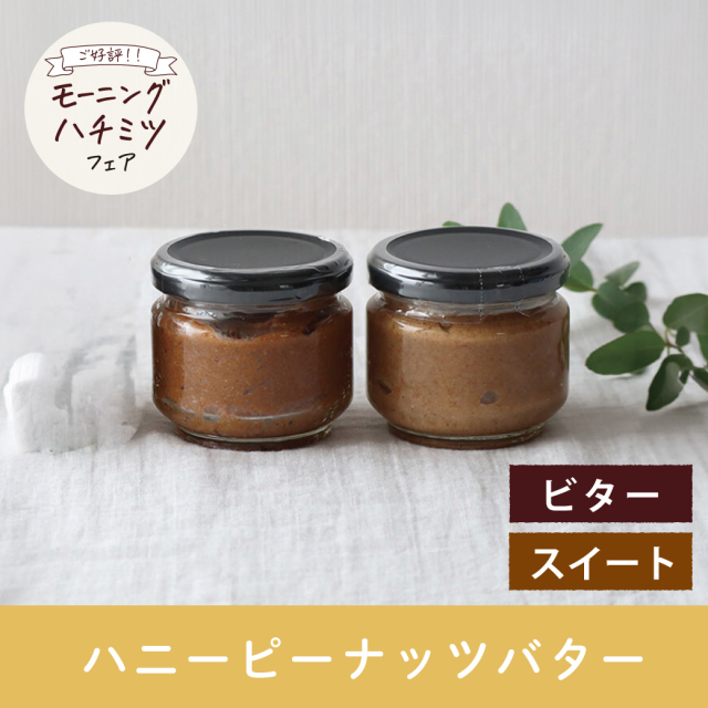 2026 モーニングハチミツフェア