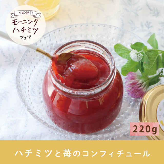 2026 モーニングハチミツフェア