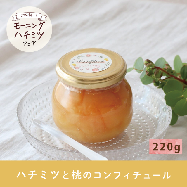 2026 モーニングハチミツフェア