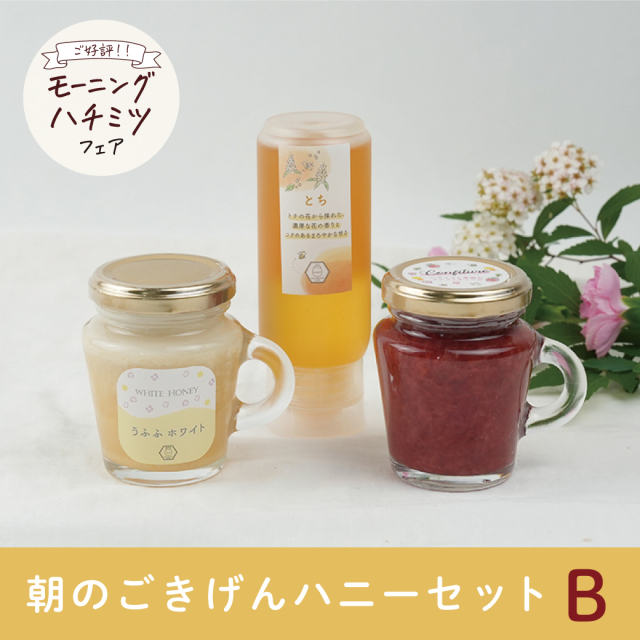 2026 モーニングハチミツフェア