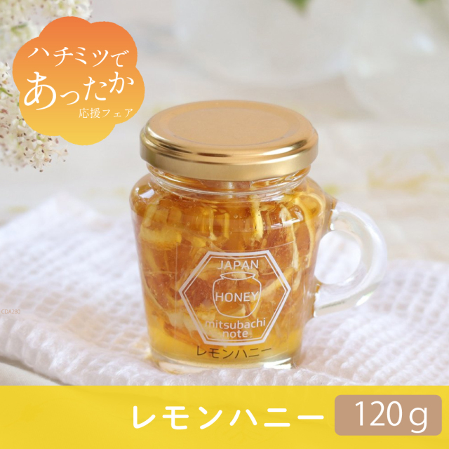 ぽかぽか温活！ハチミツであったか応援フェア