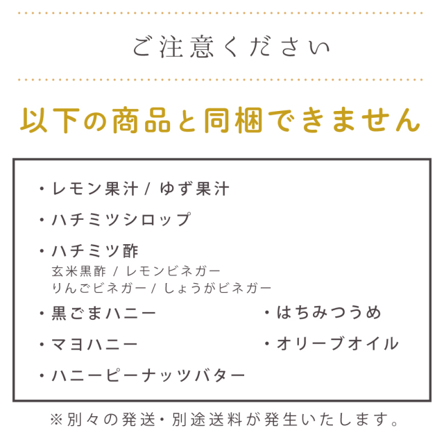 冷凍便 同梱不可一覧 202607