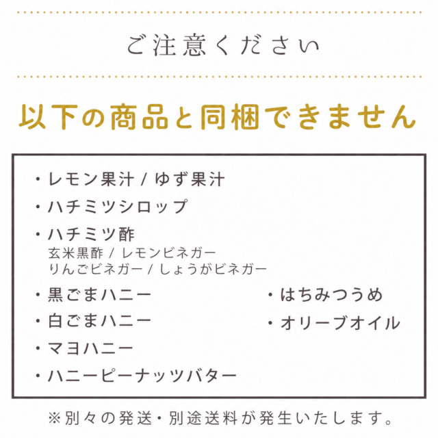 冷凍便 同梱不可一覧 202610