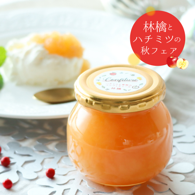林檎フェア　サムネ