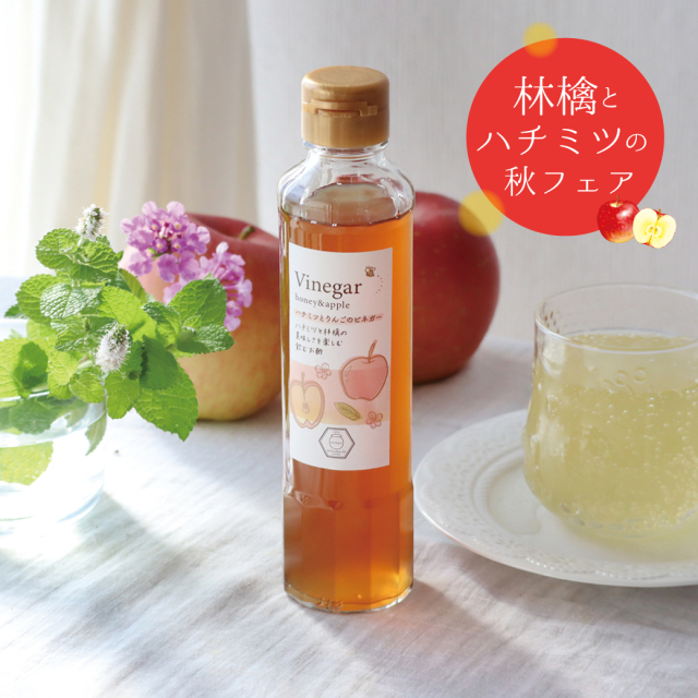 林檎フェア　サムネ
