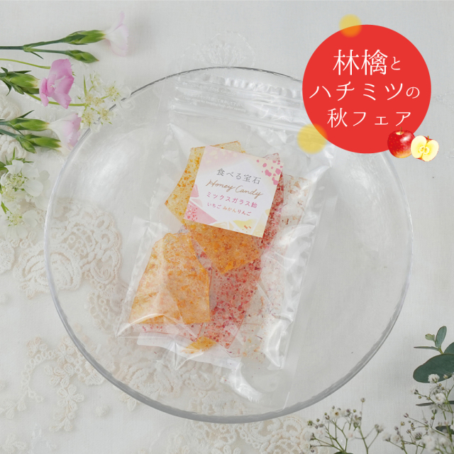 林檎フェア サムネ