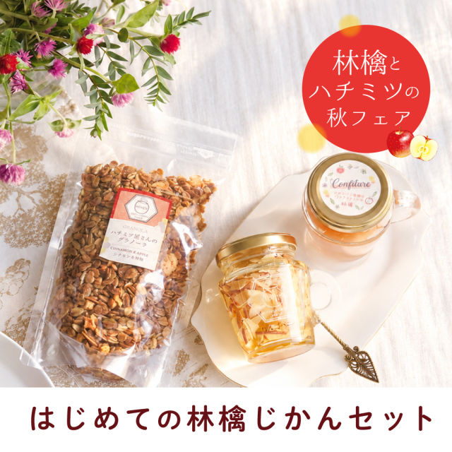 林檎フェア　サムネ