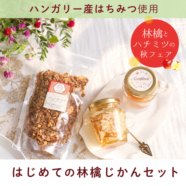 林檎フェア　サムネ