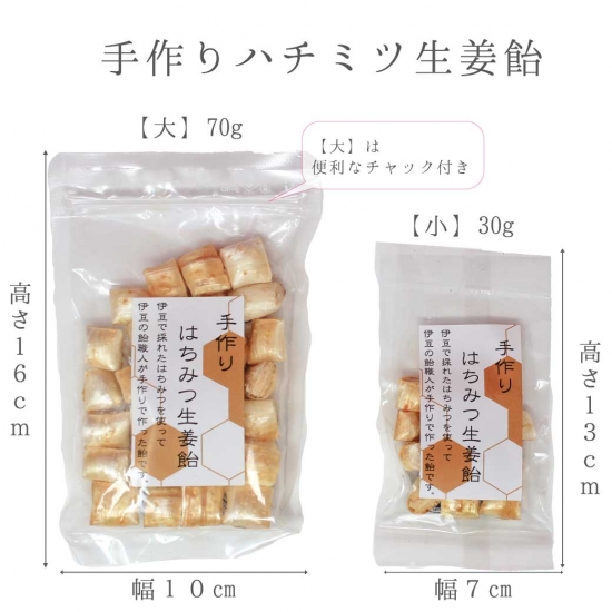 伊豆の手作りハチミツ生姜飴 賞味期限 21年7月 みつばちのーと 伊豆の手作りハチミツ生姜飴 賞味期限 21年7月 みつばちのーと