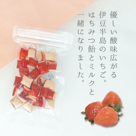 いちごハニーミルク飴 みつばちのーと