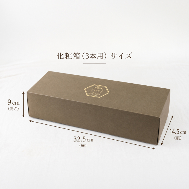 化粧箱サイズ入り