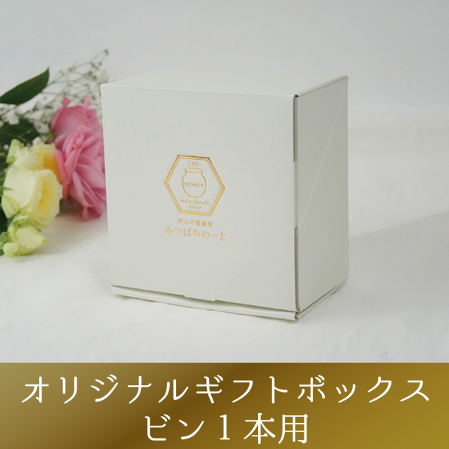 オリジナルギフトボックス