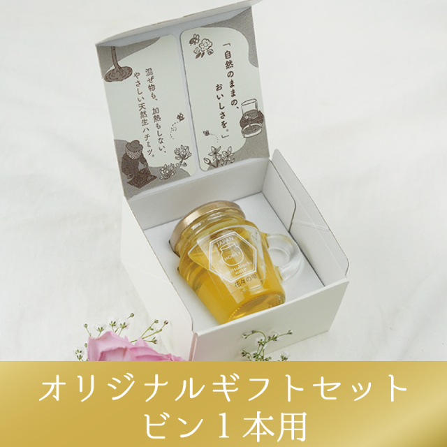 ギフトボックス