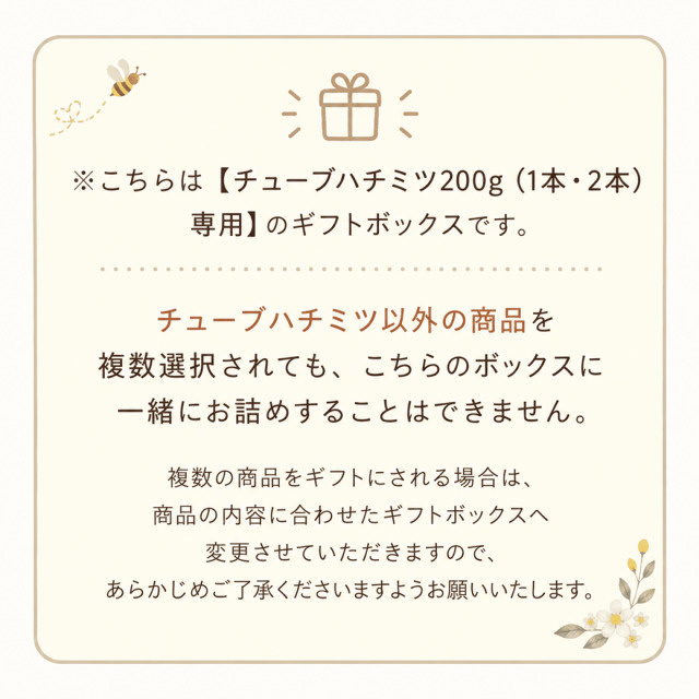 オリジナルギフトボックス 注意