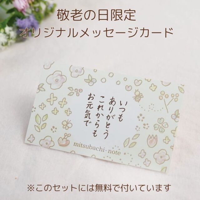 敬老の日カード 無料