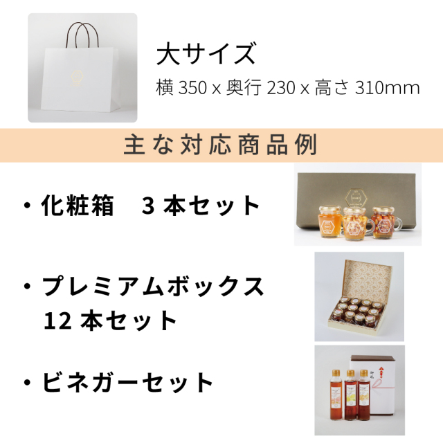 手提げ袋 （紙製 ロゴ入り） みつばちのーと
